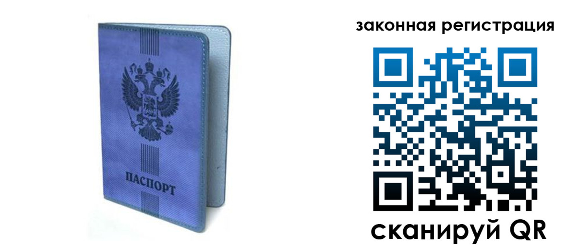 где прописаться в Назарово