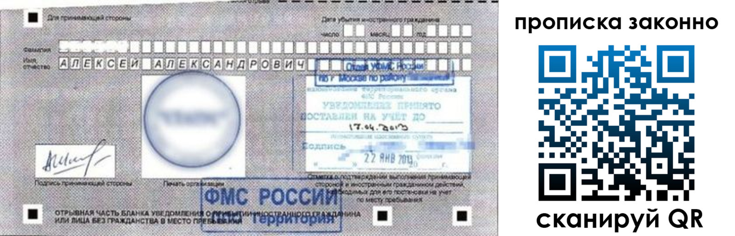 регистрация для школы в Назарово