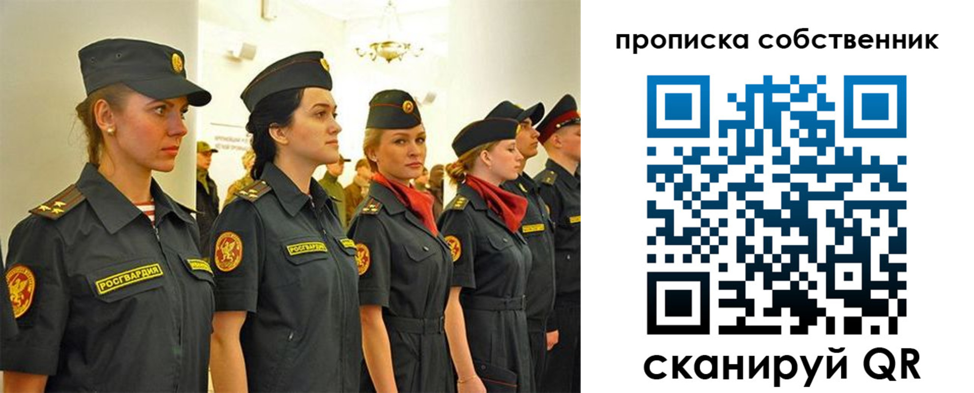 купить прописку в Назарово