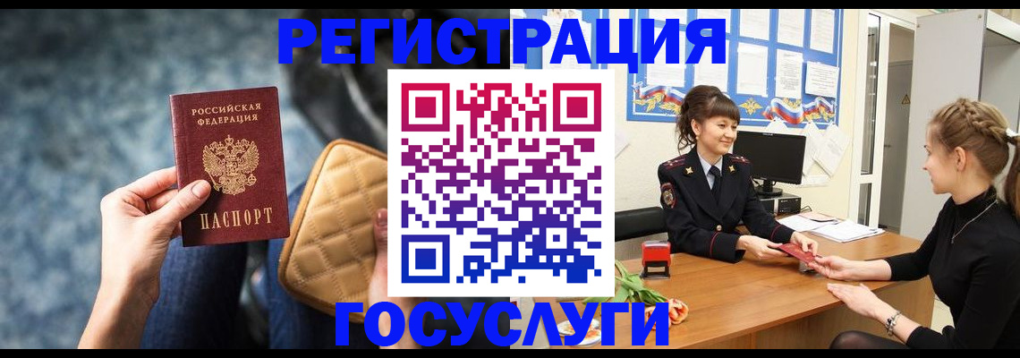 временная регистрация гарантия в Назарово